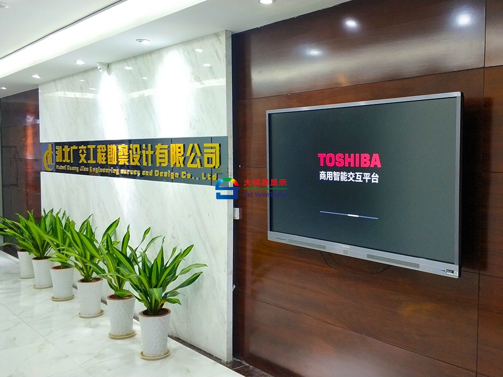 武汉 湖北广交工程勘察设计有限公司 65寸会议平板  